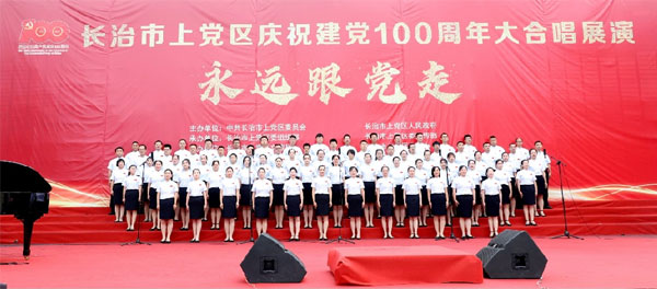 中国共产党成立100周年
